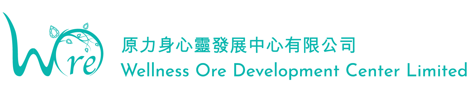 原力身心靈發展中心 Wellness Ore Development Center Limited